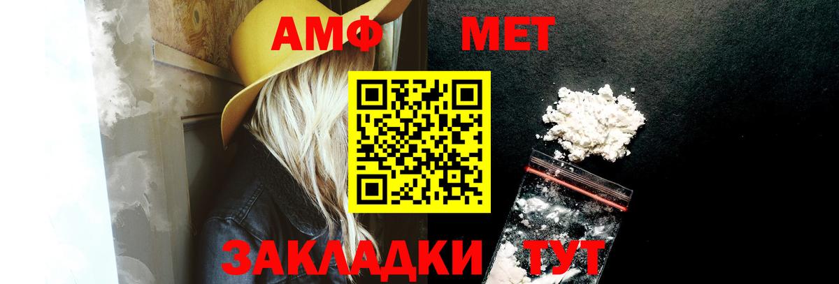 Amphetamine 97% Новоалтайск