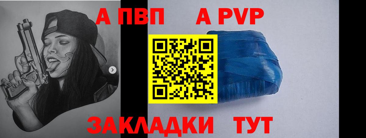 Альфа ПВП кристаллы  Альфа ПВП СК КРИС  Alfa_PVP VHQ  Новоалтайск  Вход с VPN 