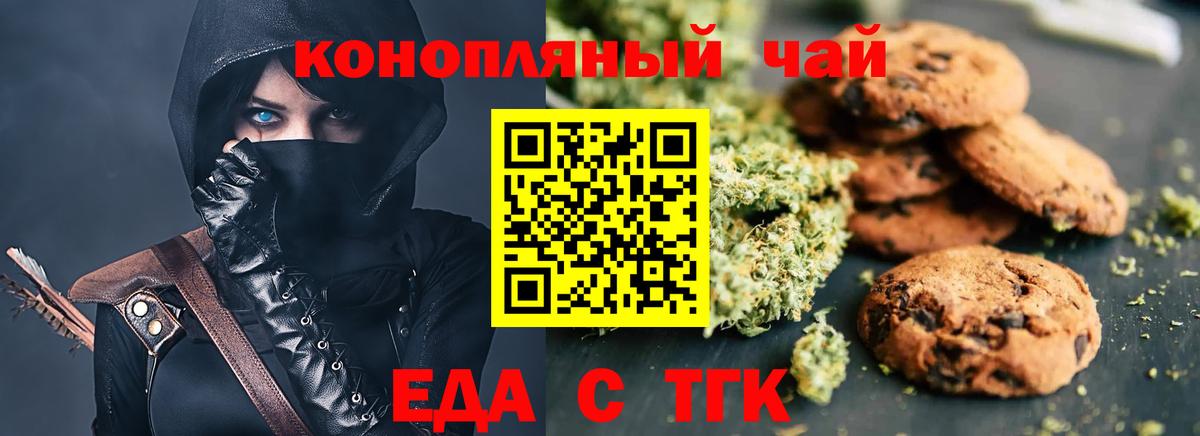 Новоалтайск  Canna-Cookies марихуана  Вход с VPN 