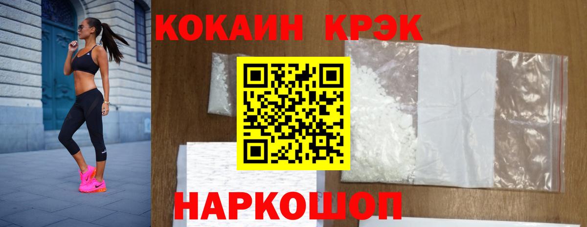 Новоалтайск  COCAIN 99%  Кокаин FishScale  Кокаин  Вход с VPN 