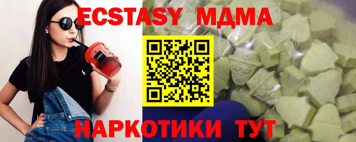 Ecstasy 300 mg  Вход с VPN  ЭКСТАЗИ диски  где купить наркотик  Новоалтайск  Экстази 