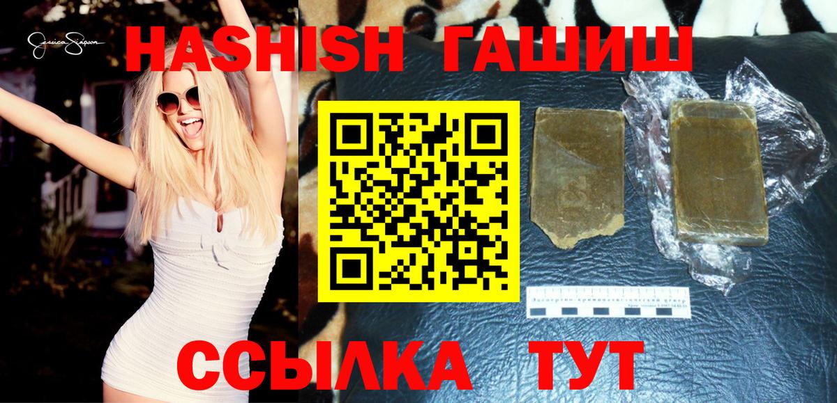 ГАШ Cannabis Новоалтайск