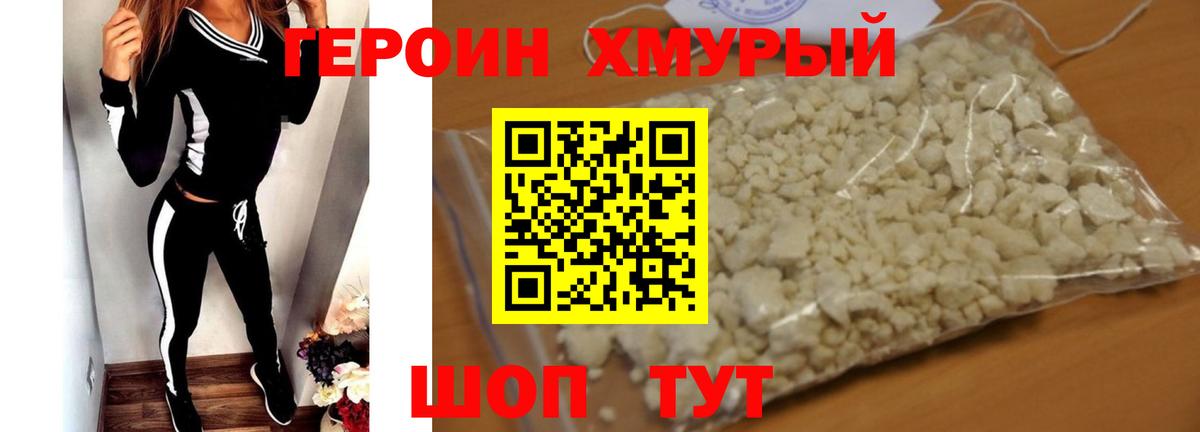 Новоалтайск  Героин герыч  Вход с VPN 