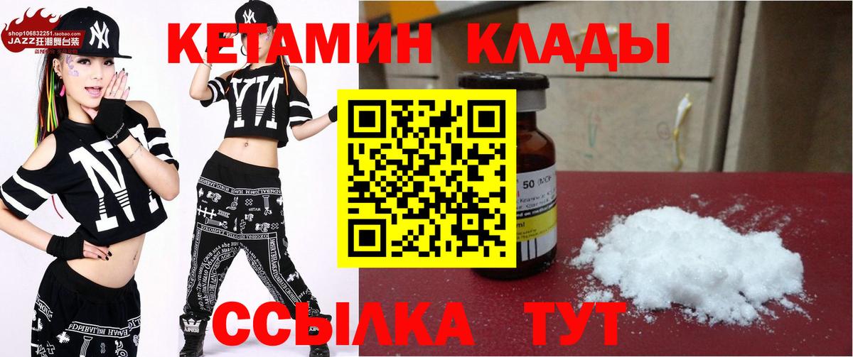 КЕТАМИН ketamine Новоалтайск