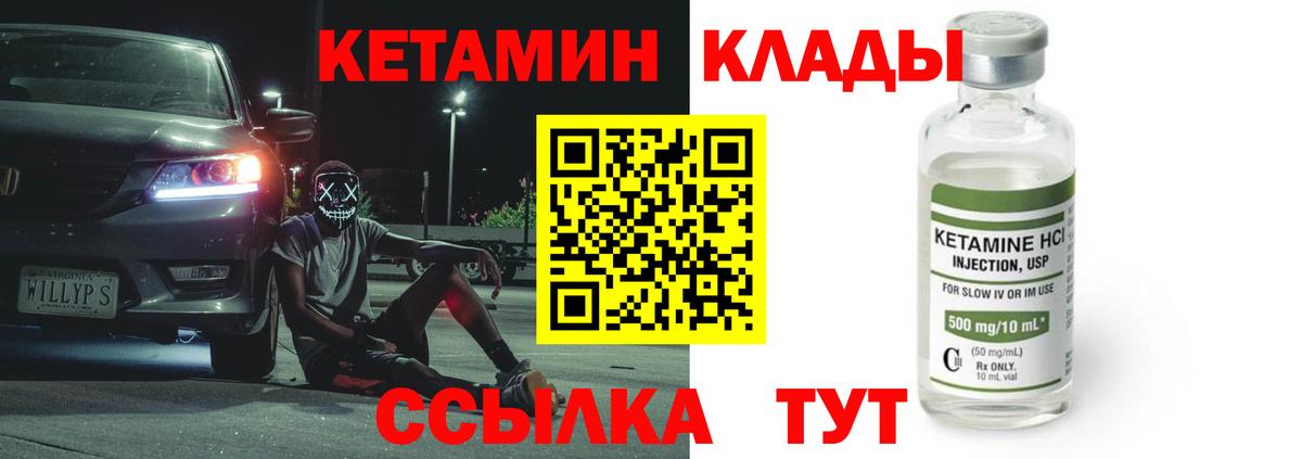 Новоалтайск  Кетамин ketamine  Вход с VPN  КЕТАМИН VHQ 