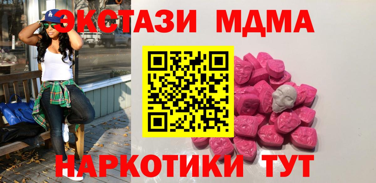 MDMA  Вход с VPN  Новоалтайск  МДМА crystal  МДМА кристаллы 
