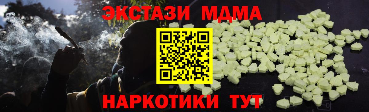 МДМА crystal Новоалтайск