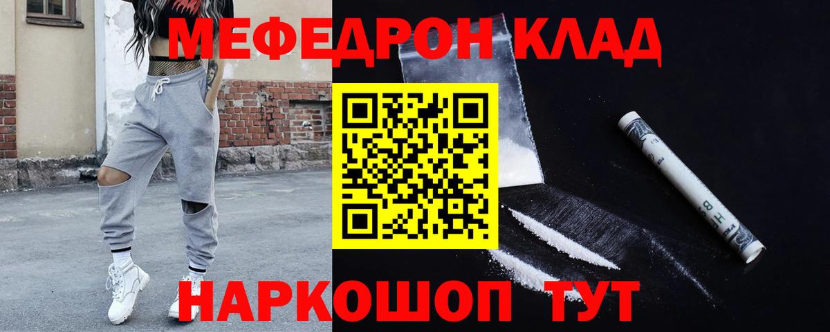 наркота  МЕФ  МЕФ mephedrone  Вход с VPN  Новоалтайск  Мефедрон 4 MMC  МЯУ-МЯУ 