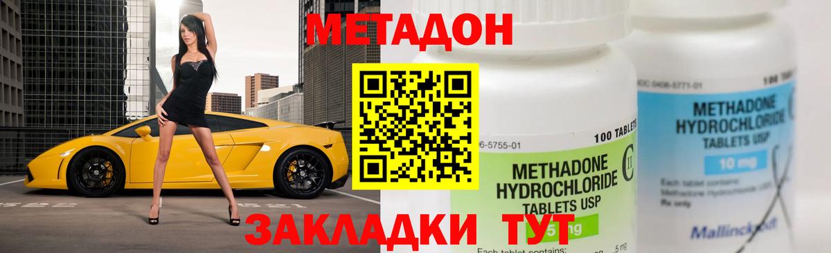 Метадон мёд  Вход с VPN  Метадон белоснежный  Новоалтайск 