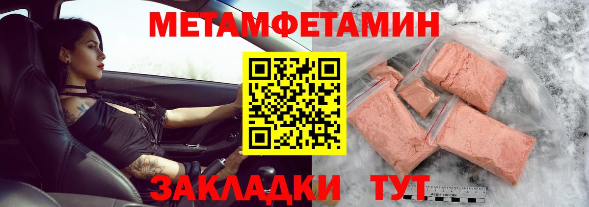 Первитин пудра  Вход с VPN  Новоалтайск 