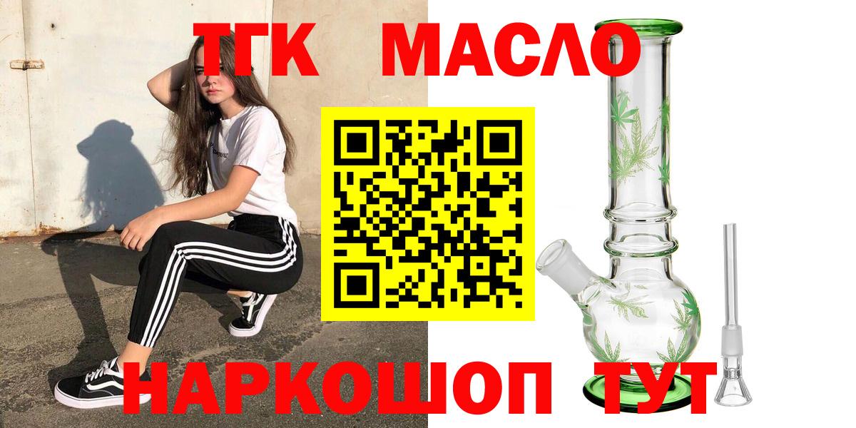 Новоалтайск  Дистиллят ТГК вейп  Дистиллят ТГК вейп с тгк  Вход с VPN 
